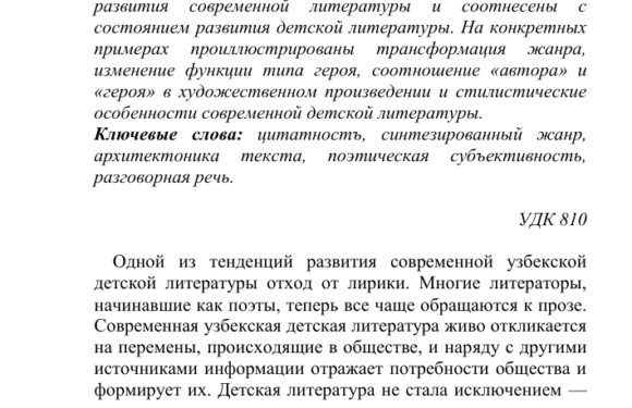 Важные события в мире детской литературы