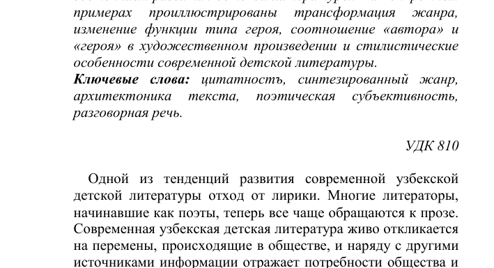 Важные события в мире детской литературы
