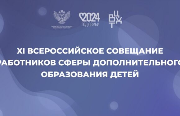 Новости образования для детей
