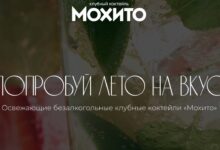 Photo of Мохито с клубникой: освежающий коктейль