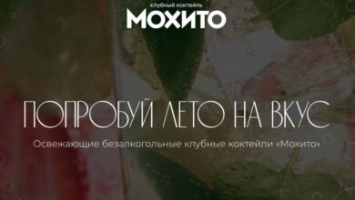 Photo of Мохито с клубникой: освежающий коктейль