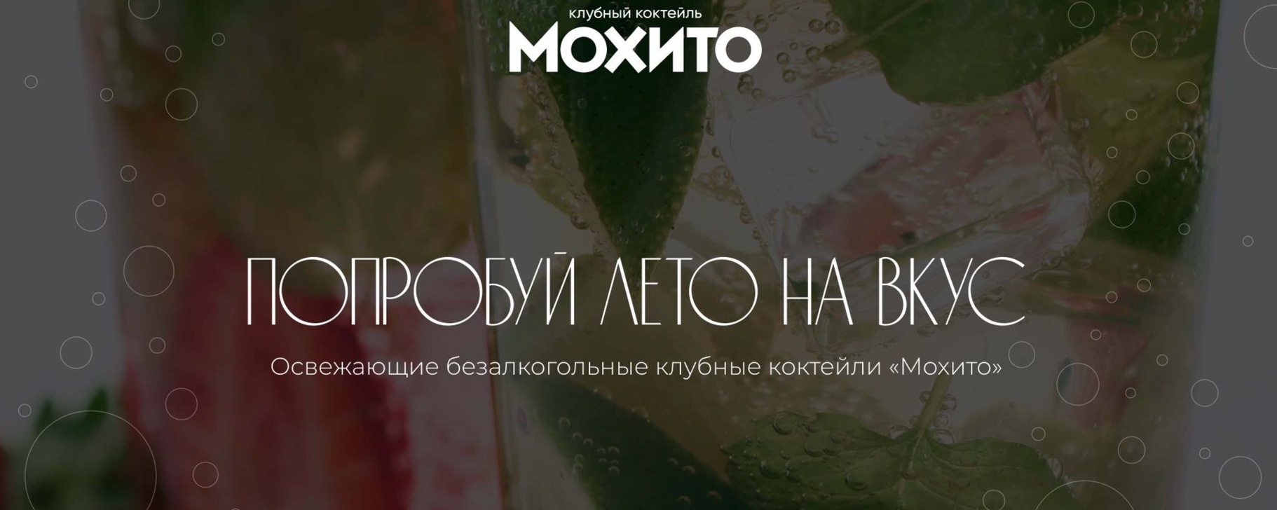 Фото 5 — Мохито с клубникой: освежающий коктейль